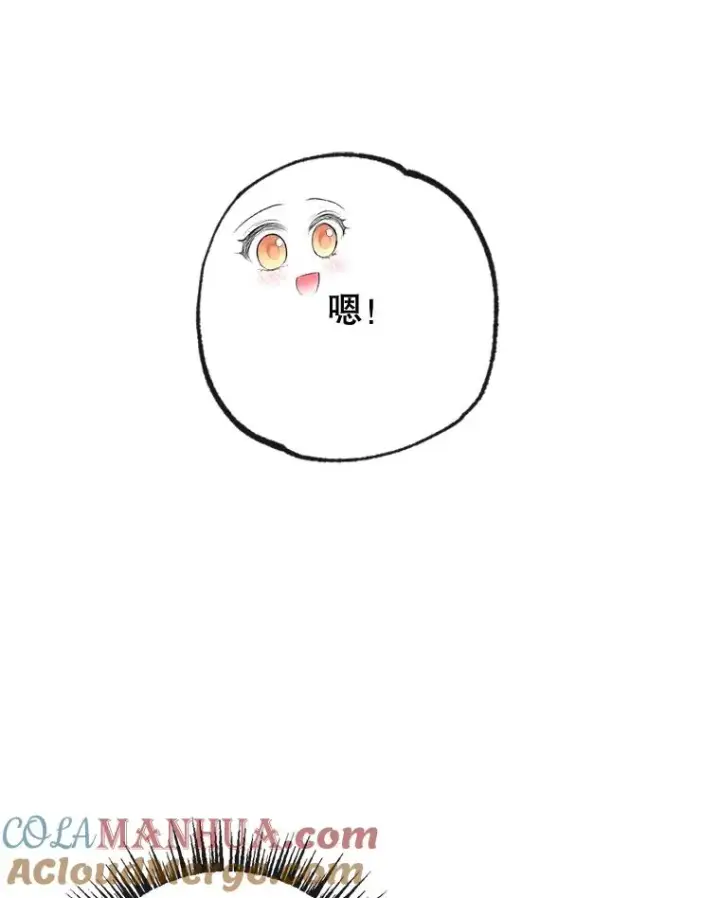 漫画《我在恶魔家的受宠生活》38.针锋相对第37张图