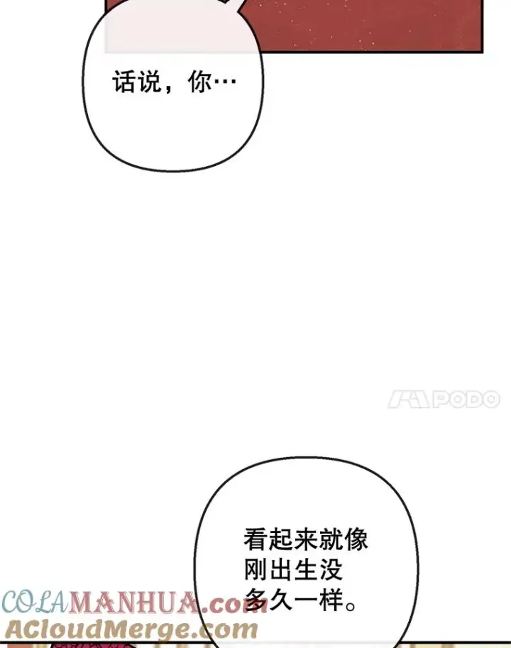 漫画《我在恶魔家的受宠生活》38.针锋相对第49张图