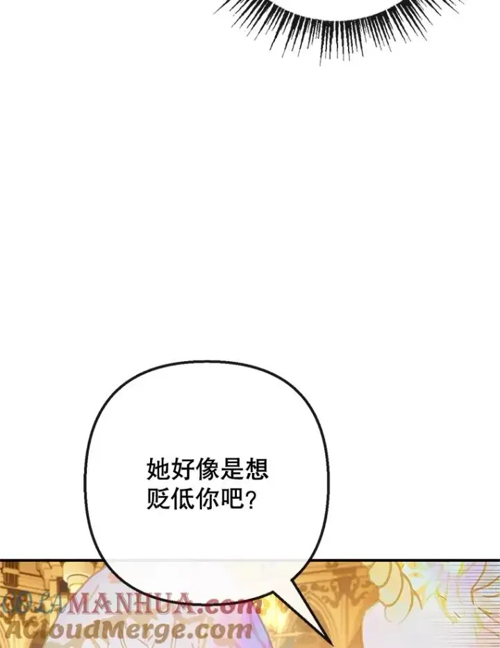 漫画《我在恶魔家的受宠生活》38.针锋相对第65张图