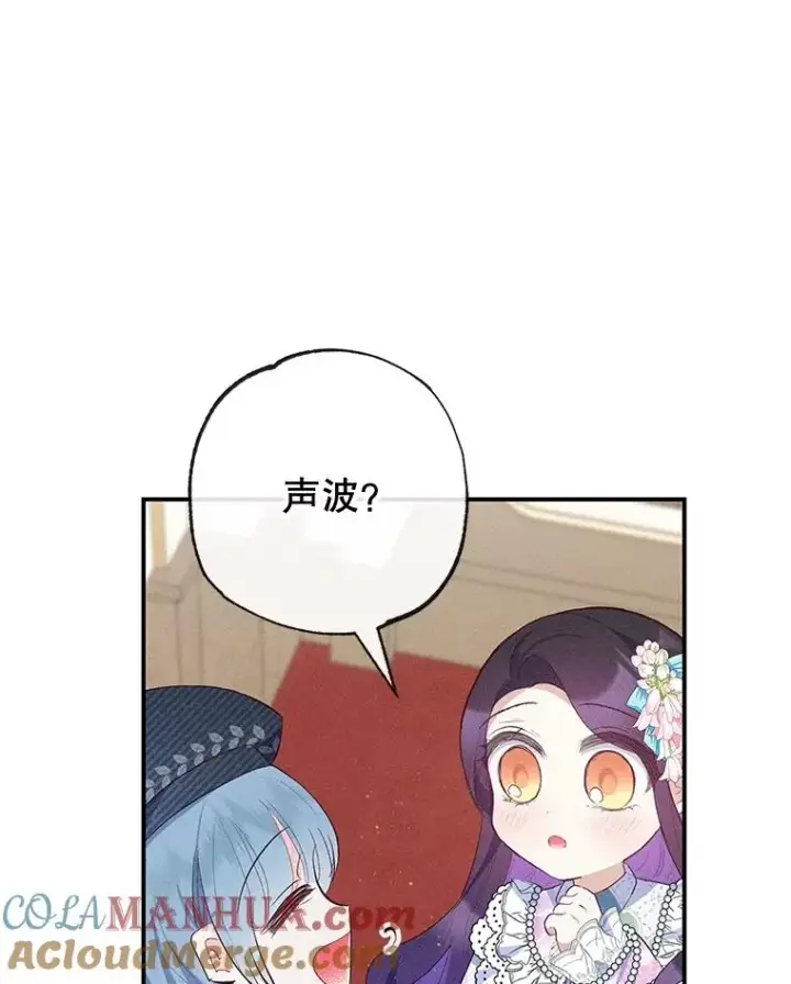 漫画《我在恶魔家的受宠生活》38.针锋相对第9张图