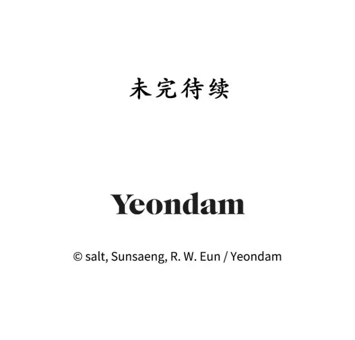 漫画《我在恶魔家的受宠生活》39.凯恩哥哥第100张图