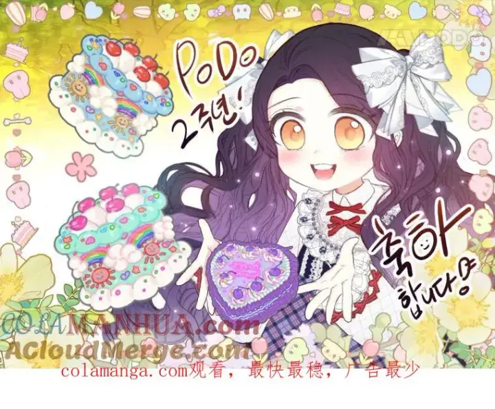 漫画《我在恶魔家的受宠生活》39.凯恩哥哥第101张图