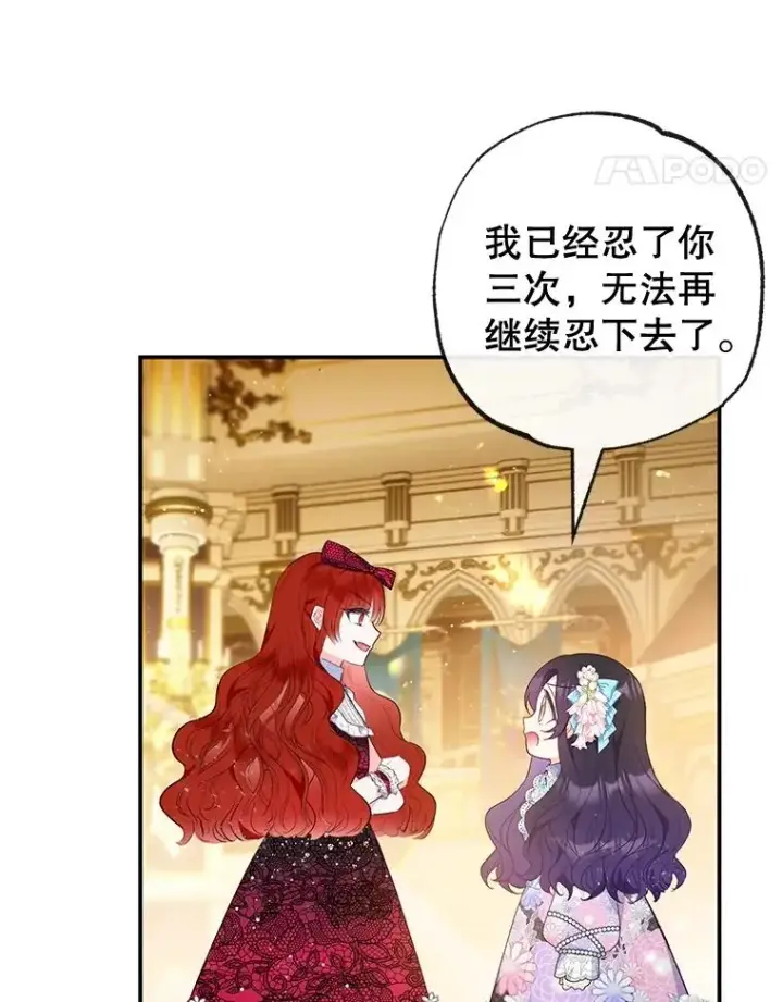 漫画《我在恶魔家的受宠生活》39.凯恩哥哥第11张图