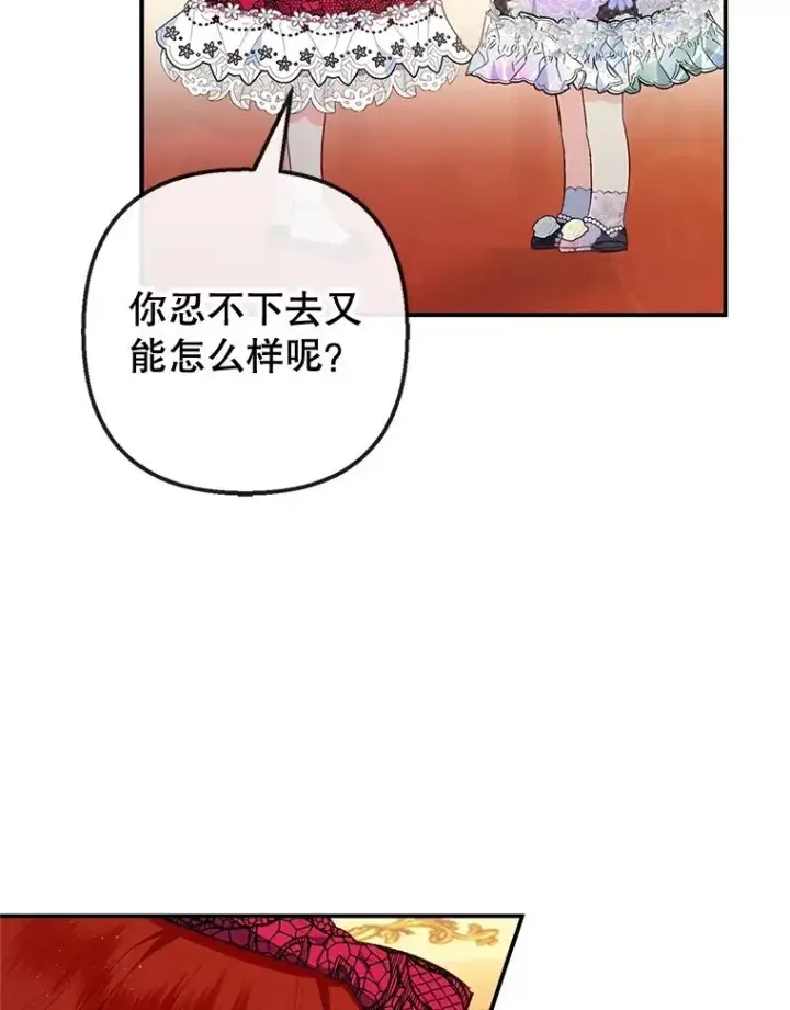 漫画《我在恶魔家的受宠生活》39.凯恩哥哥第12张图
