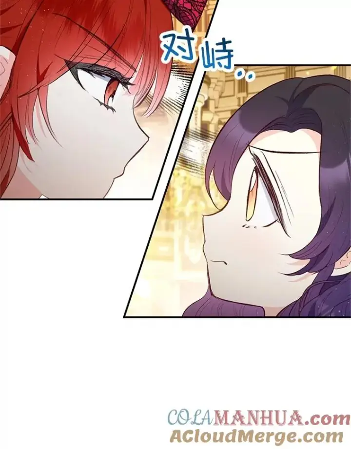 漫画《我在恶魔家的受宠生活》39.凯恩哥哥第13张图