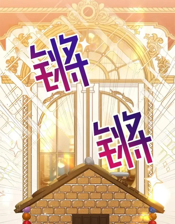 漫画《我在恶魔家的受宠生活》39.凯恩哥哥第15张图