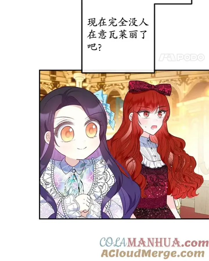漫画《我在恶魔家的受宠生活》39.凯恩哥哥第21张图