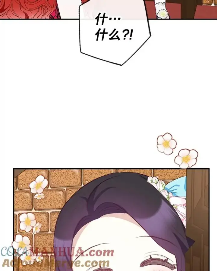漫画《我在恶魔家的受宠生活》39.凯恩哥哥第25张图