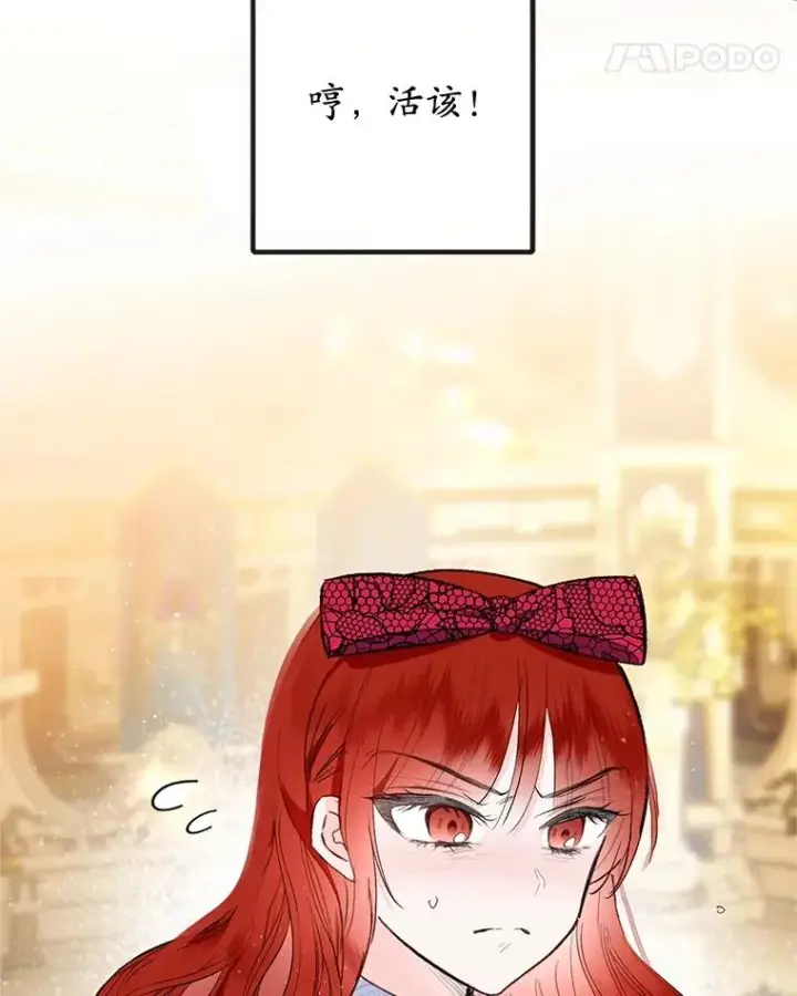 漫画《我在恶魔家的受宠生活》39.凯恩哥哥第28张图