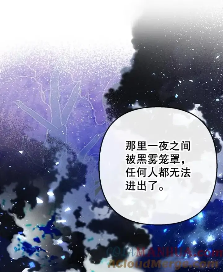 漫画《我在恶魔家的受宠生活》39.凯恩哥哥第41张图