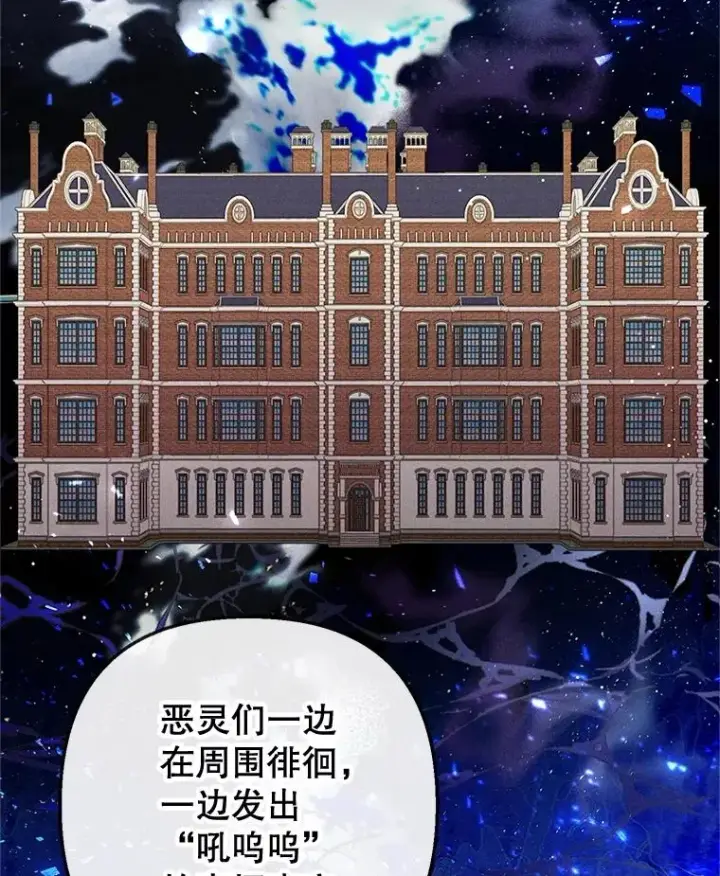 漫画《我在恶魔家的受宠生活》39.凯恩哥哥第42张图