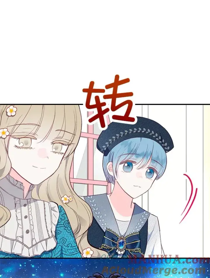 漫画《我在恶魔家的受宠生活》39.凯恩哥哥第49张图