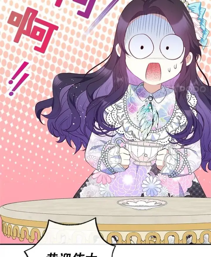 漫画《我在恶魔家的受宠生活》39.凯恩哥哥第63张图