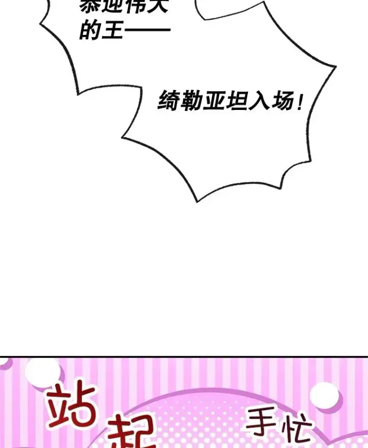 漫画《我在恶魔家的受宠生活》39.凯恩哥哥第64张图