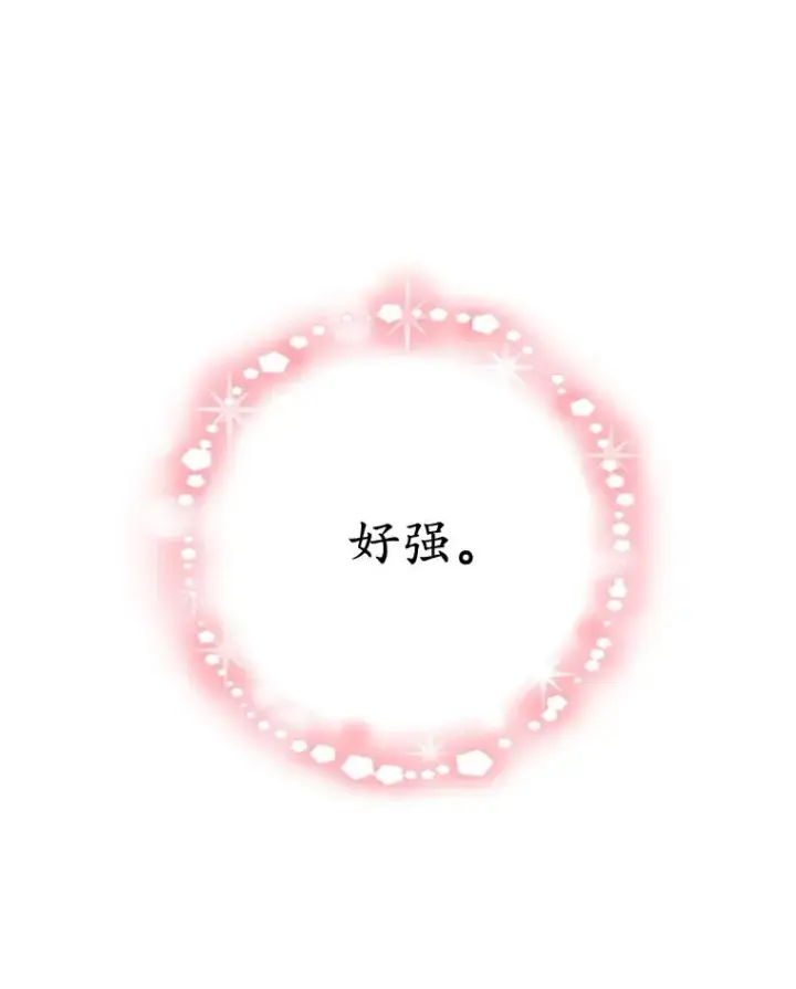 漫画《我在恶魔家的受宠生活》39.凯恩哥哥第72张图