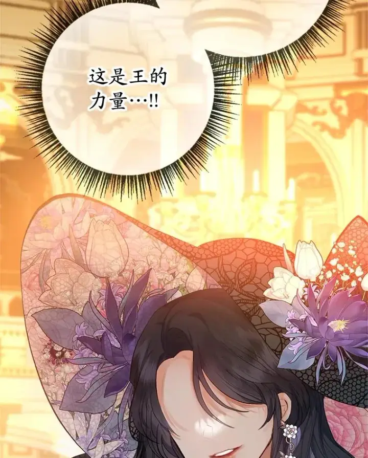 漫画《我在恶魔家的受宠生活》39.凯恩哥哥第74张图