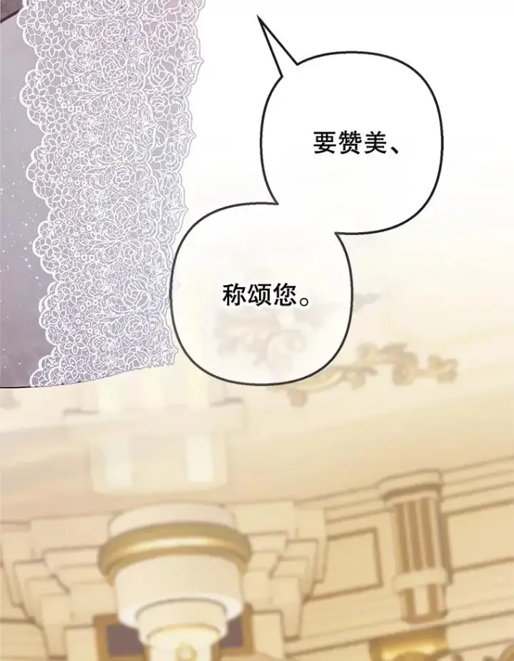 漫画《我在恶魔家的受宠生活》39.凯恩哥哥第79张图