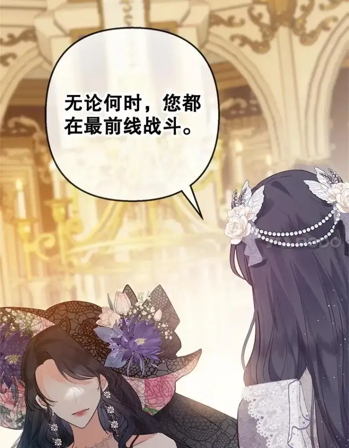 漫画《我在恶魔家的受宠生活》39.凯恩哥哥第80张图