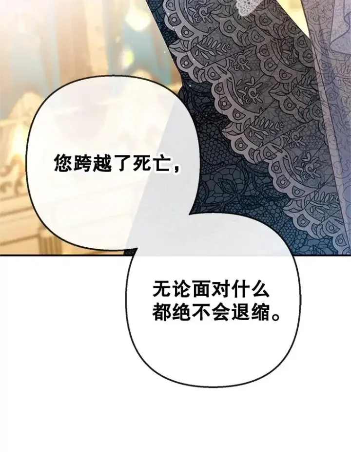 漫画《我在恶魔家的受宠生活》39.凯恩哥哥第82张图