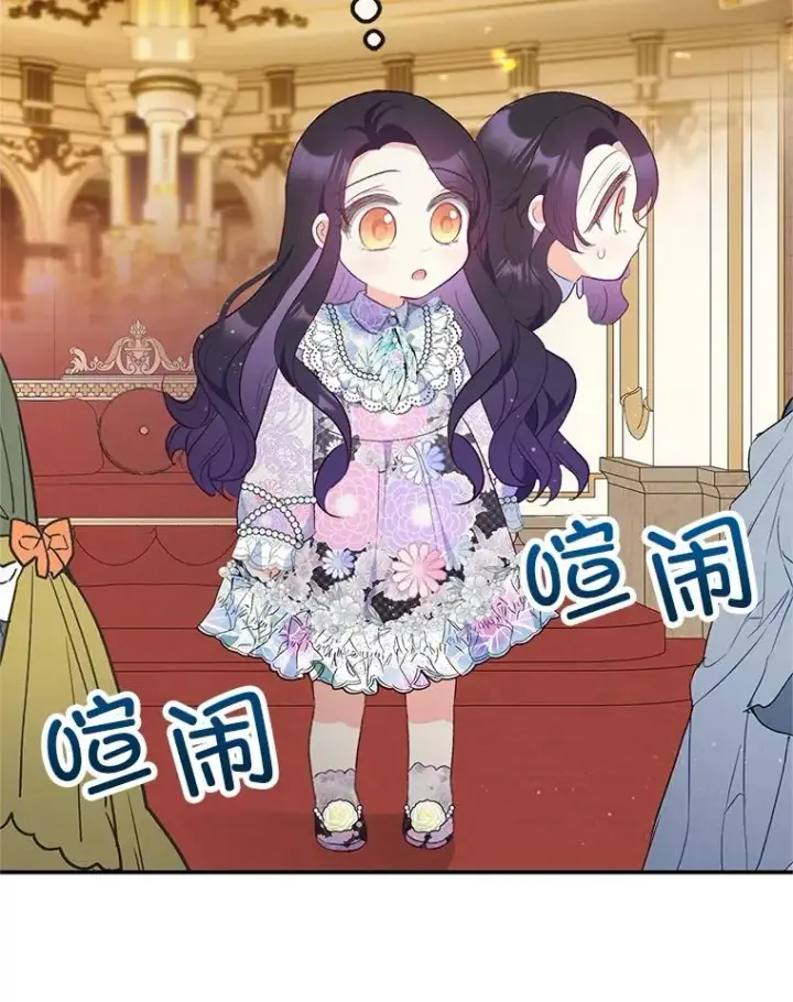 漫画《我在恶魔家的受宠生活》39.凯恩哥哥第88张图