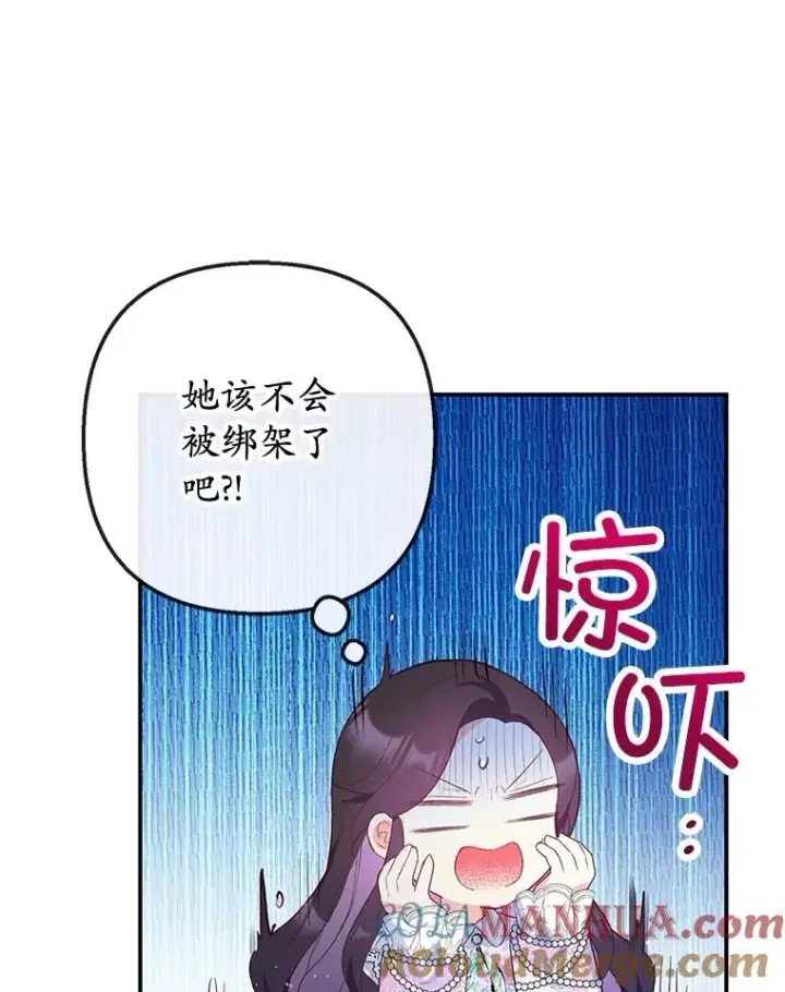 漫画《我在恶魔家的受宠生活》39.凯恩哥哥第89张图