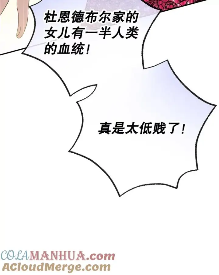 漫画《我在恶魔家的受宠生活》39.凯恩哥哥第9张图