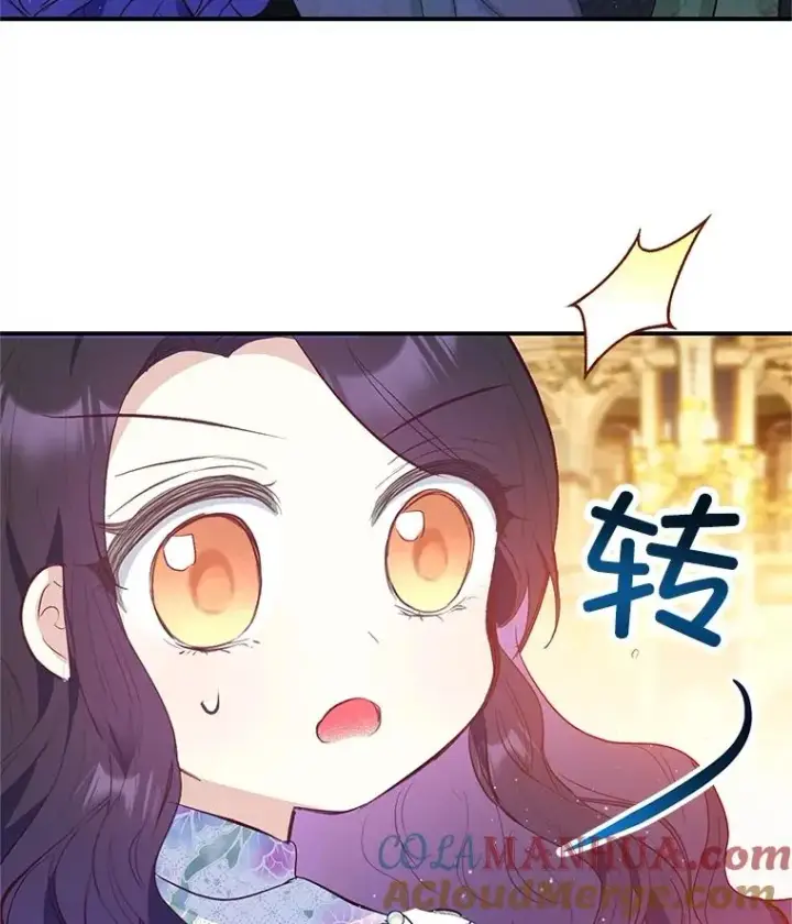 漫画《我在恶魔家的受宠生活》40.工艺品第101张图