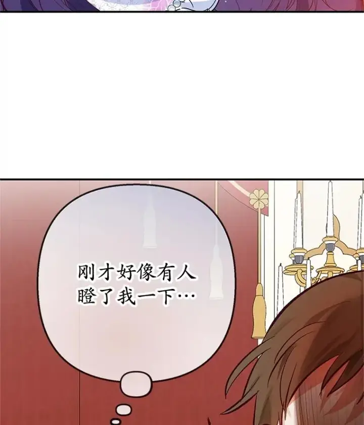 漫画《我在恶魔家的受宠生活》40.工艺品第102张图