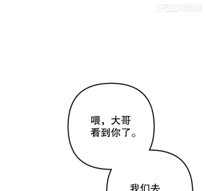 漫画《我在恶魔家的受宠生活》40.工艺品第18张图