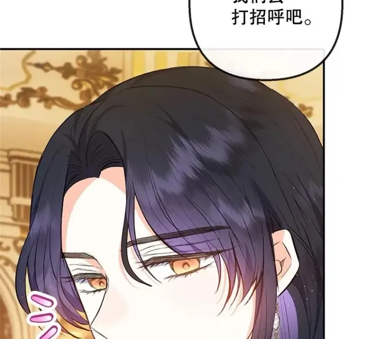 漫画《我在恶魔家的受宠生活》40.工艺品第19张图
