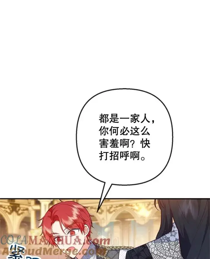 漫画《我在恶魔家的受宠生活》40.工艺品第21张图