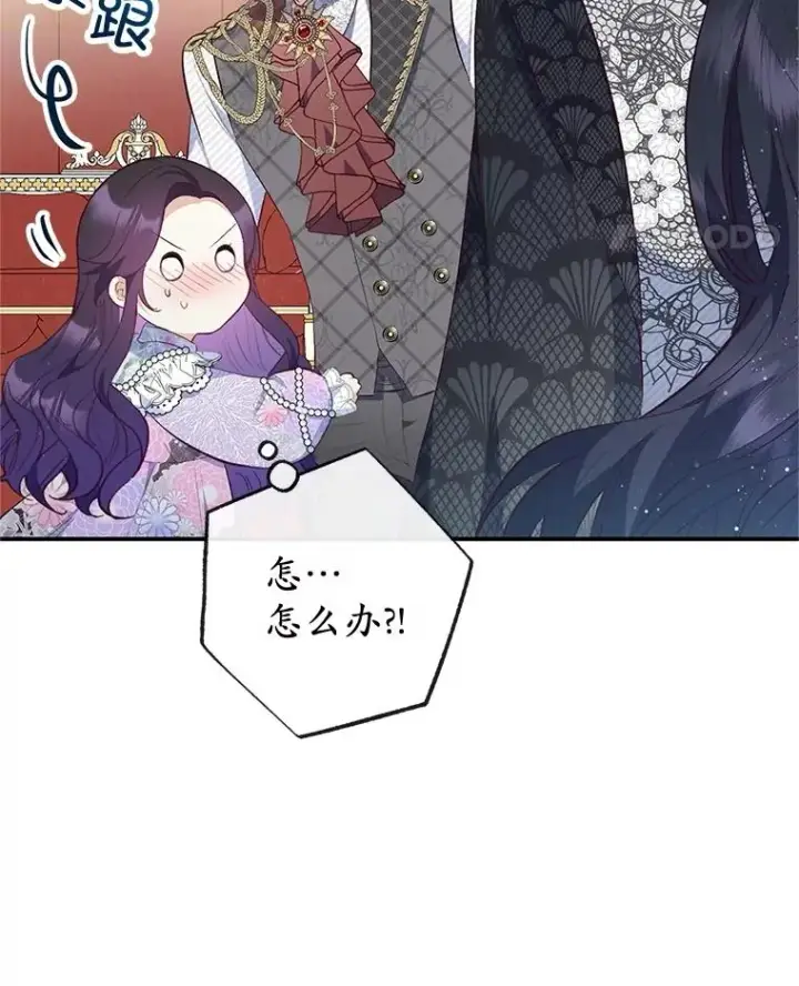 漫画《我在恶魔家的受宠生活》40.工艺品第22张图