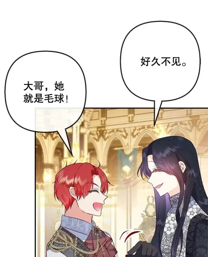 漫画《我在恶魔家的受宠生活》40.工艺品第23张图