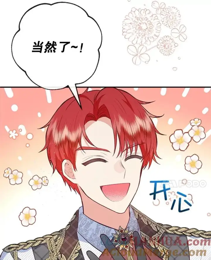 漫画《我在恶魔家的受宠生活》40.工艺品第25张图