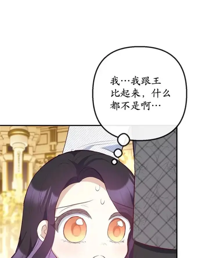 漫画《我在恶魔家的受宠生活》40.工艺品第27张图