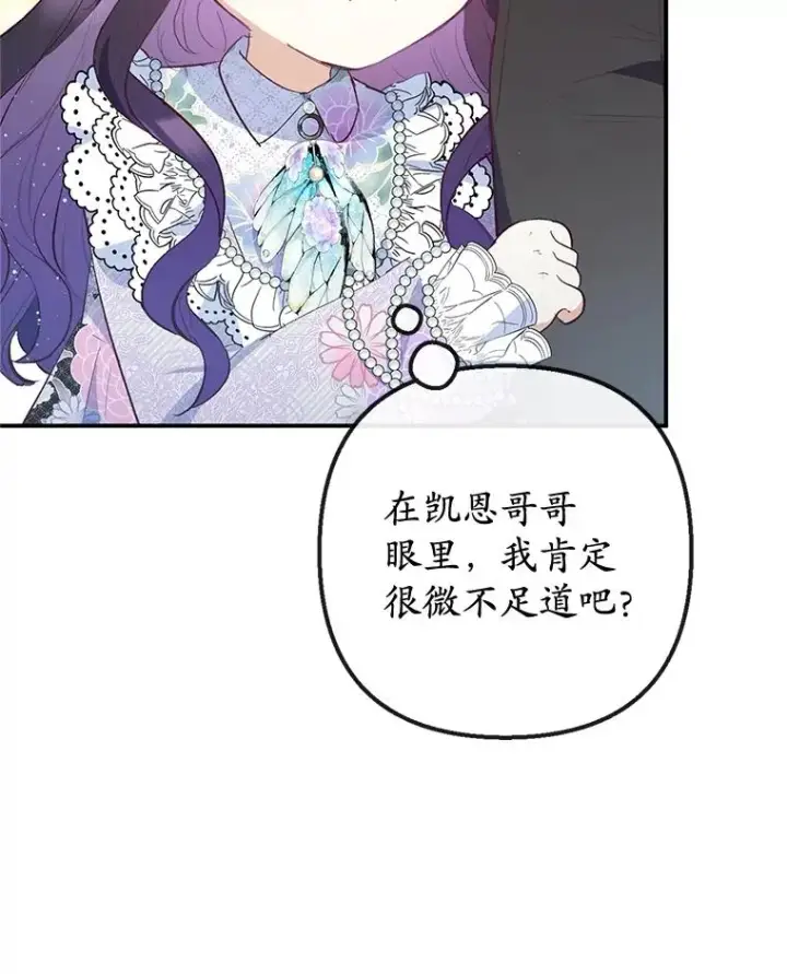漫画《我在恶魔家的受宠生活》40.工艺品第28张图