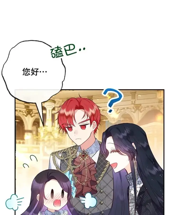 漫画《我在恶魔家的受宠生活》40.工艺品第34张图