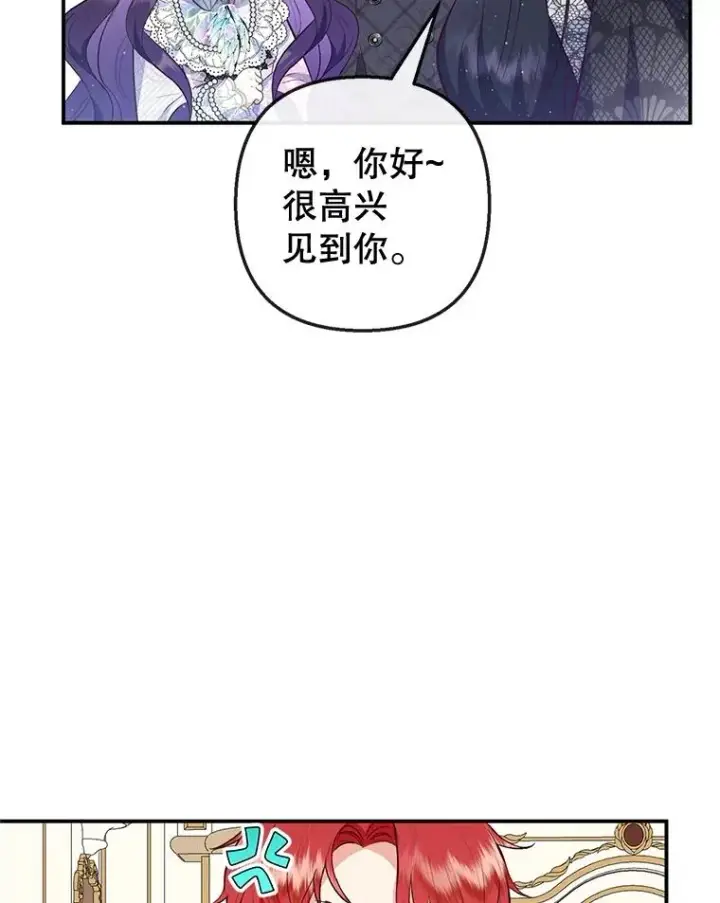 漫画《我在恶魔家的受宠生活》40.工艺品第35张图