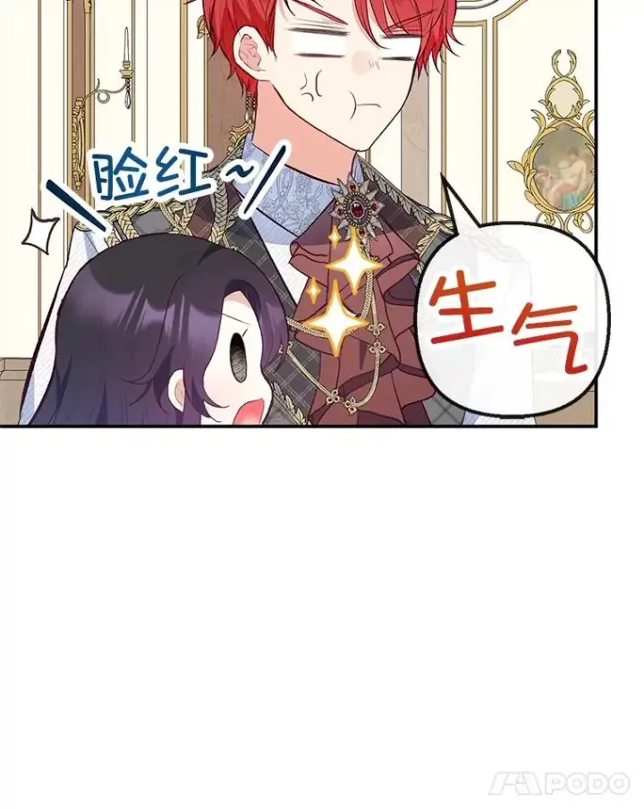 漫画《我在恶魔家的受宠生活》40.工艺品第36张图