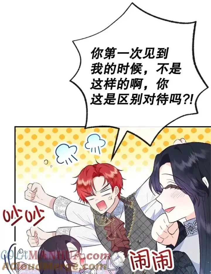 漫画《我在恶魔家的受宠生活》40.工艺品第37张图