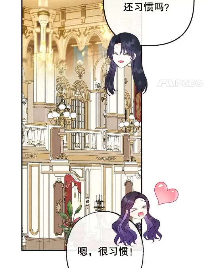 漫画《我在恶魔家的受宠生活》40.工艺品第39张图