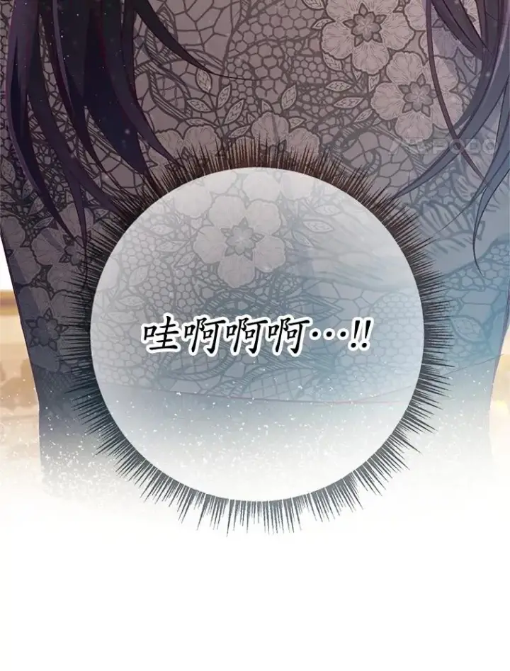 漫画《我在恶魔家的受宠生活》40.工艺品第4张图