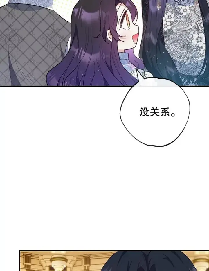 漫画《我在恶魔家的受宠生活》40.工艺品第44张图