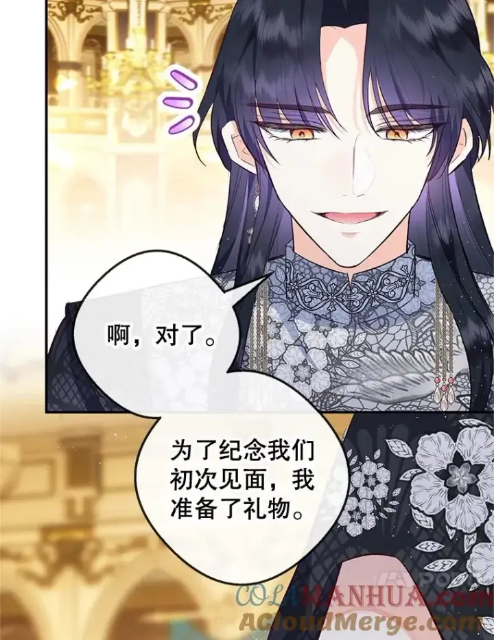 漫画《我在恶魔家的受宠生活》40.工艺品第45张图