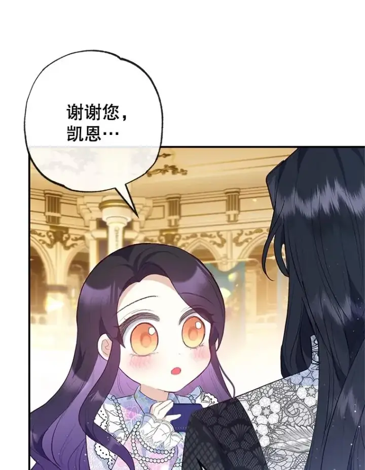 漫画《我在恶魔家的受宠生活》40.工艺品第48张图
