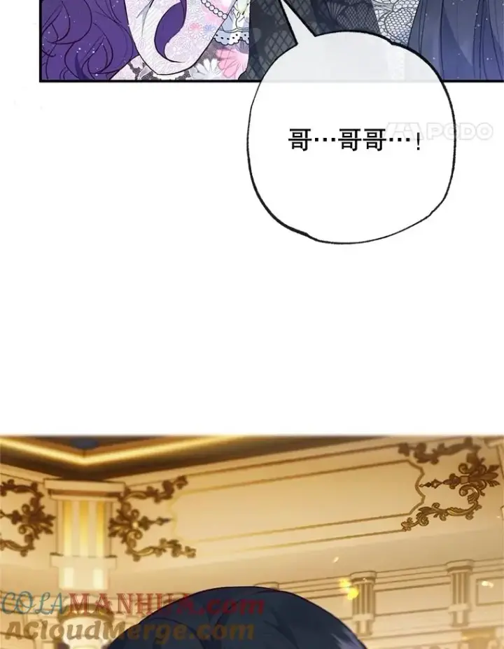 漫画《我在恶魔家的受宠生活》40.工艺品第49张图