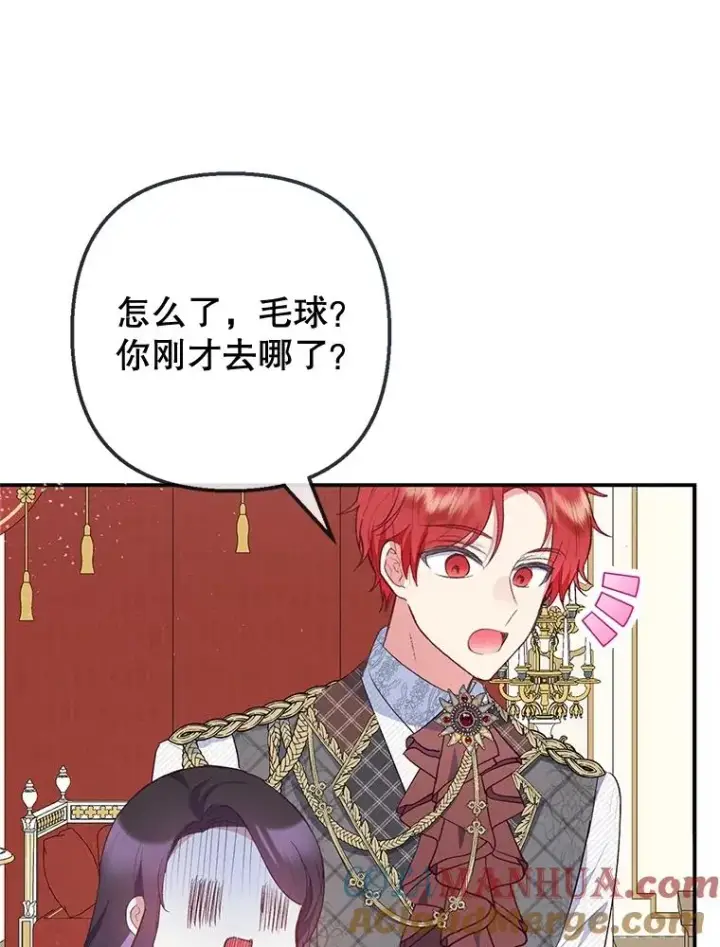 漫画《我在恶魔家的受宠生活》40.工艺品第5张图