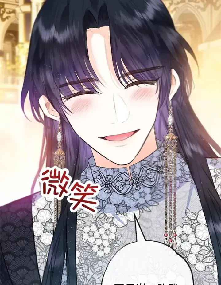 漫画《我在恶魔家的受宠生活》40.工艺品第50张图