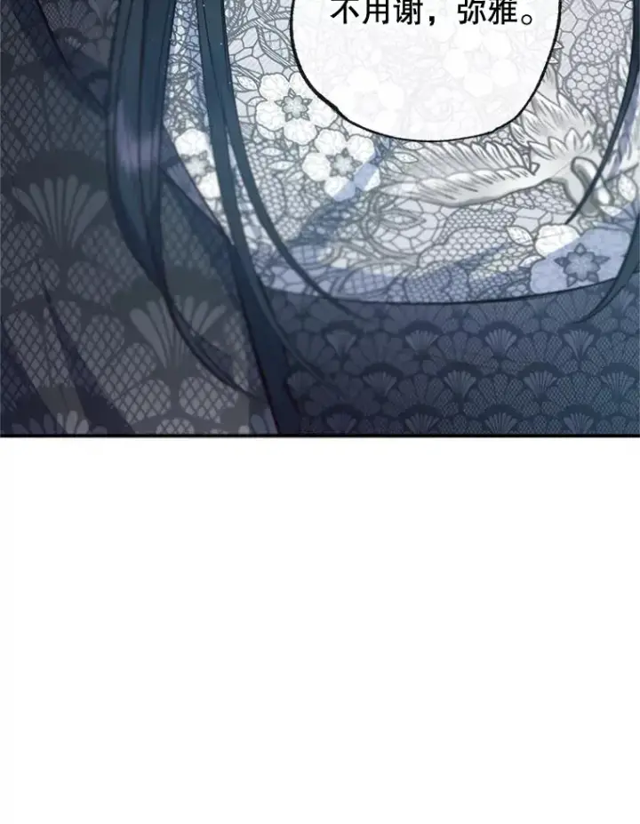 漫画《我在恶魔家的受宠生活》40.工艺品第51张图