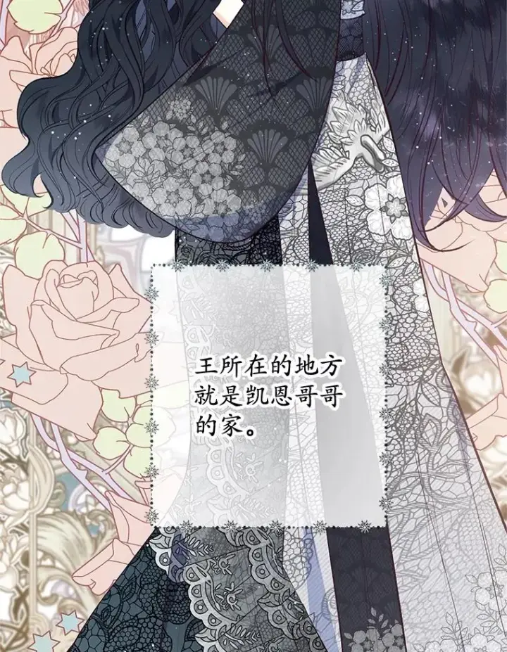 漫画《我在恶魔家的受宠生活》40.工艺品第58张图